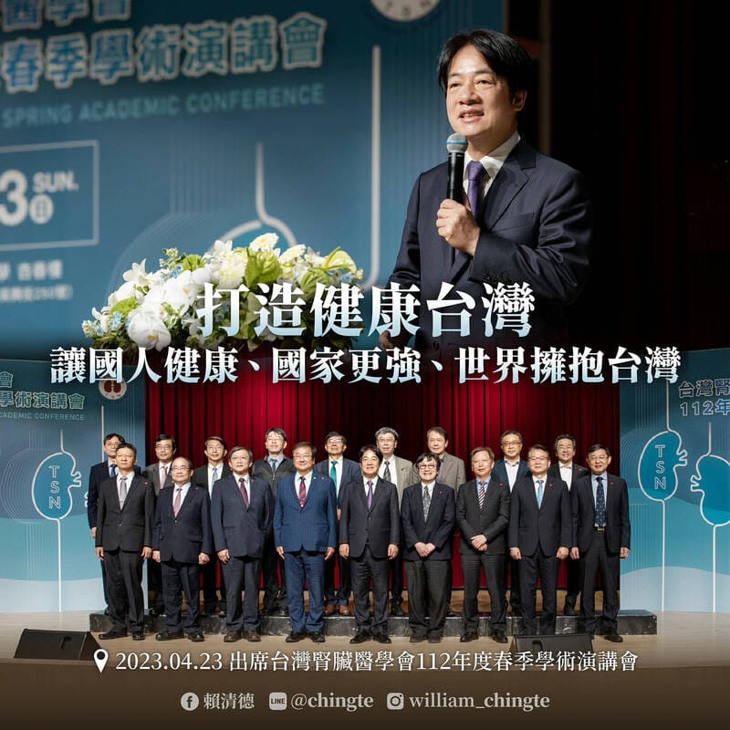 賴清德日前出席台灣腎臟醫學會春季學術演講會，並分享自己的斜槓人生。 圖：翻攝賴清德臉書