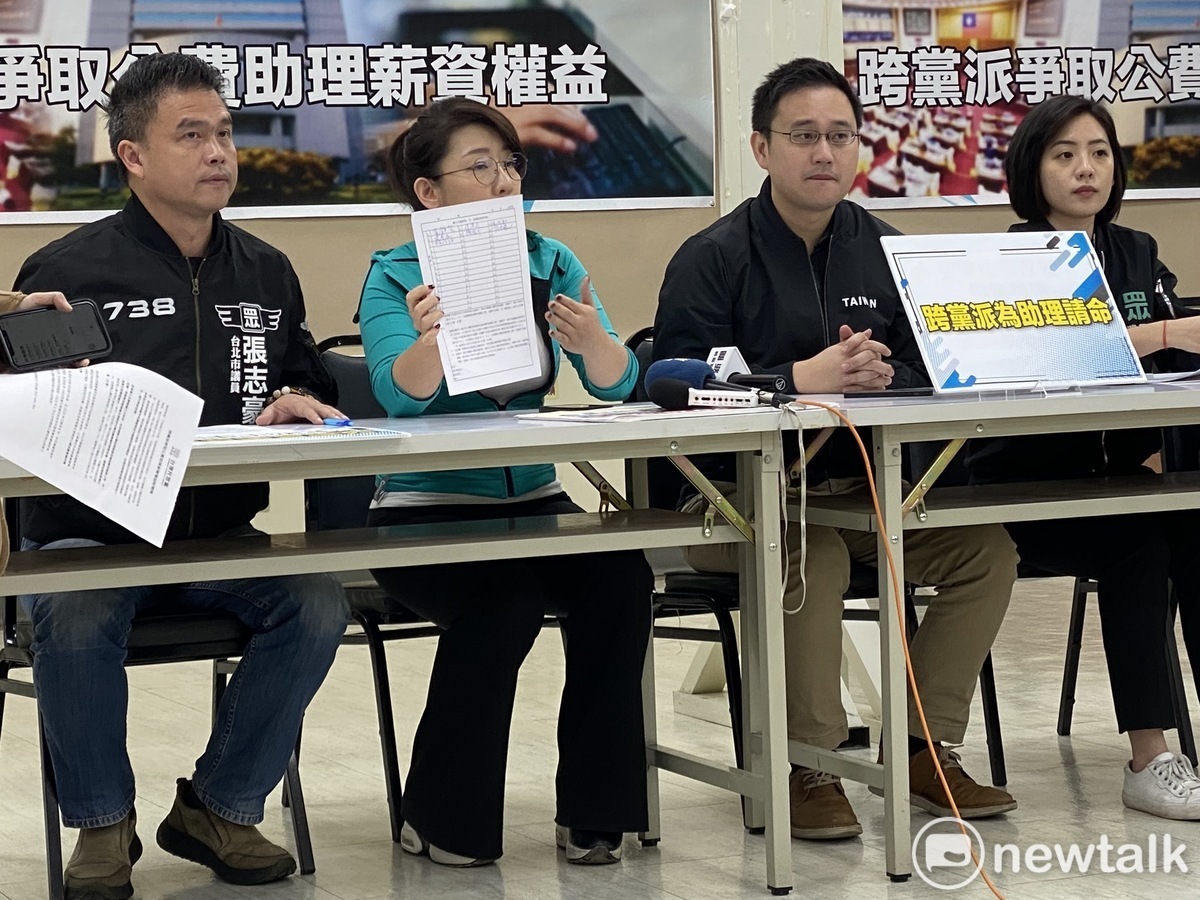 北市跨黨派議員為公費助理薪資權益請命。 圖：周煊惠 / 攝