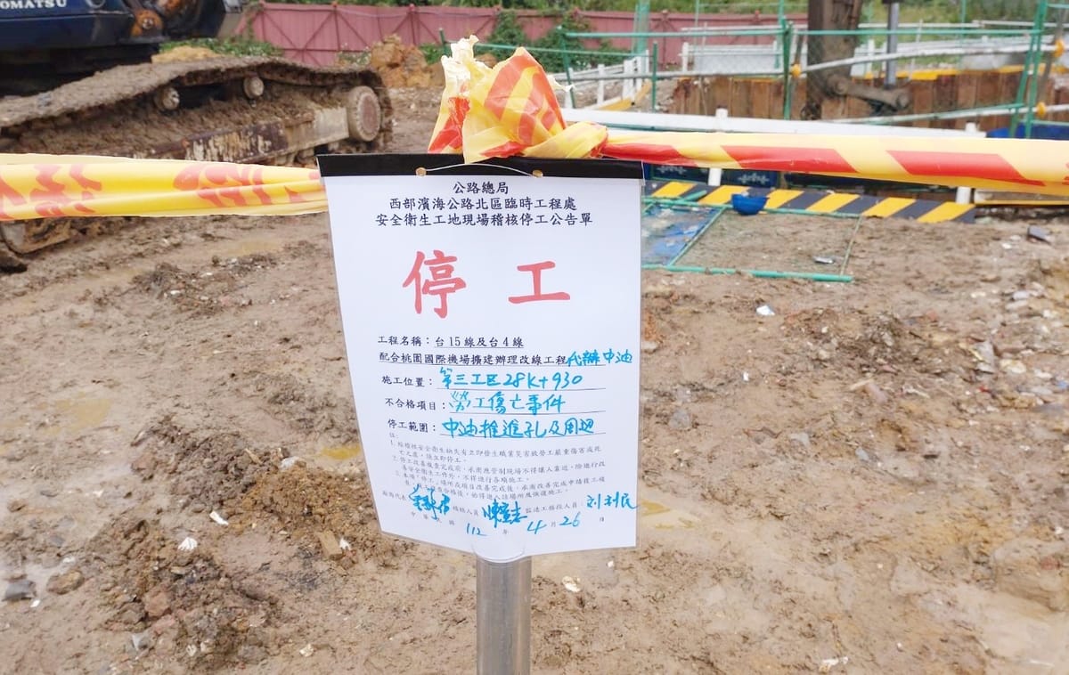 中油工程爆管造成一人傷重不治，桃市府已勒令停工。 圖：林昀真/翻攝