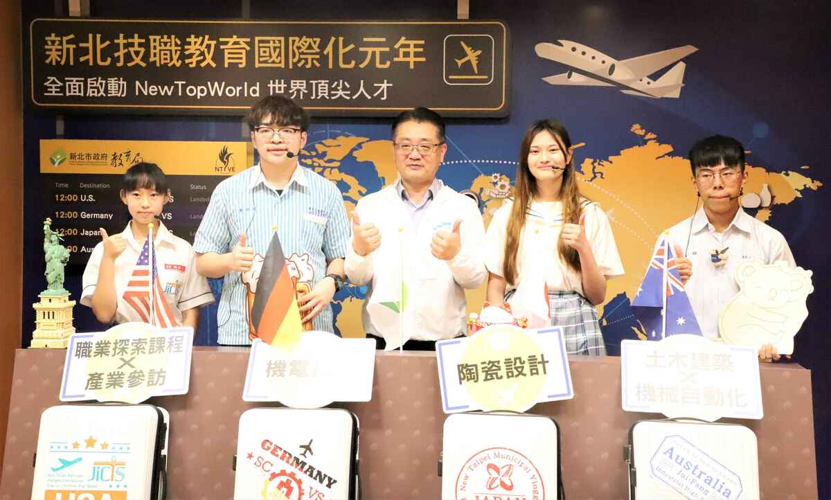 開箱新北4大航線國際體驗活動。樟樹國際實中陳羽凡（左起）、三重商工葉洪廷、教育局副局長劉明超、鶯歌工商陳婉芸、瑞芳高工戴上鈞。 圖：新北市教育局提供