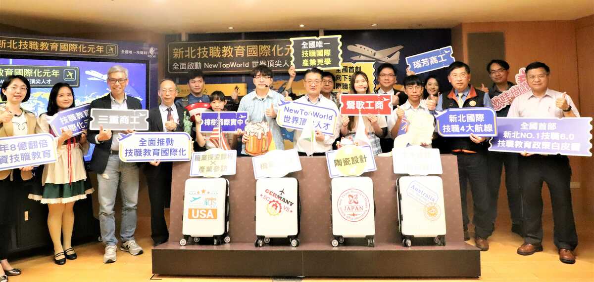 全面啟動NewTopWorld世界頂尖人才記者會合影。 圖：新北市教育局提供