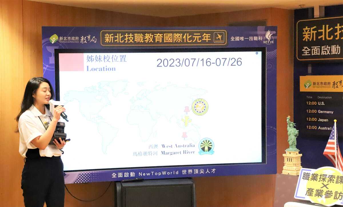 瑞芳高工老師林鶯介紹澳洲航線特色。 圖：新北市教育局提供