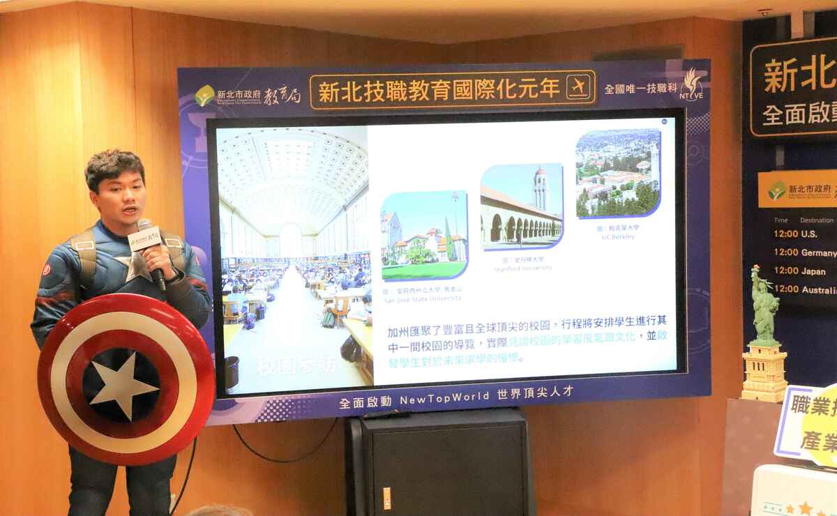 樟樹國際實中老師蔡釋鋒介紹美國航線特色。 圖：新北市教育局提供