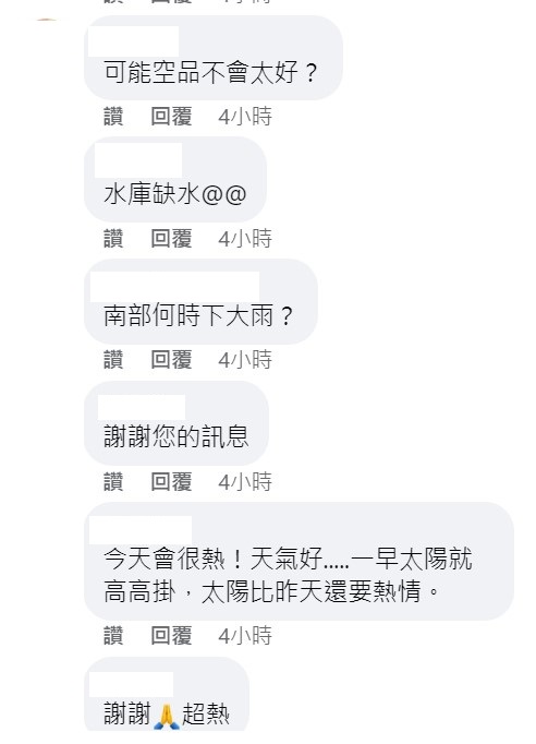 很多人表示今天很熱。 圖：取自鄭明典臉書