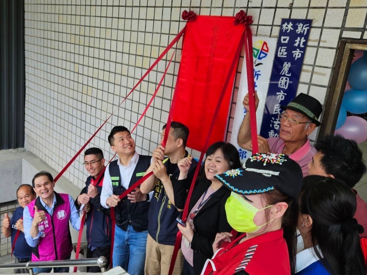 林口文健站揭牌儀式。 圖：新北市原民局/提供