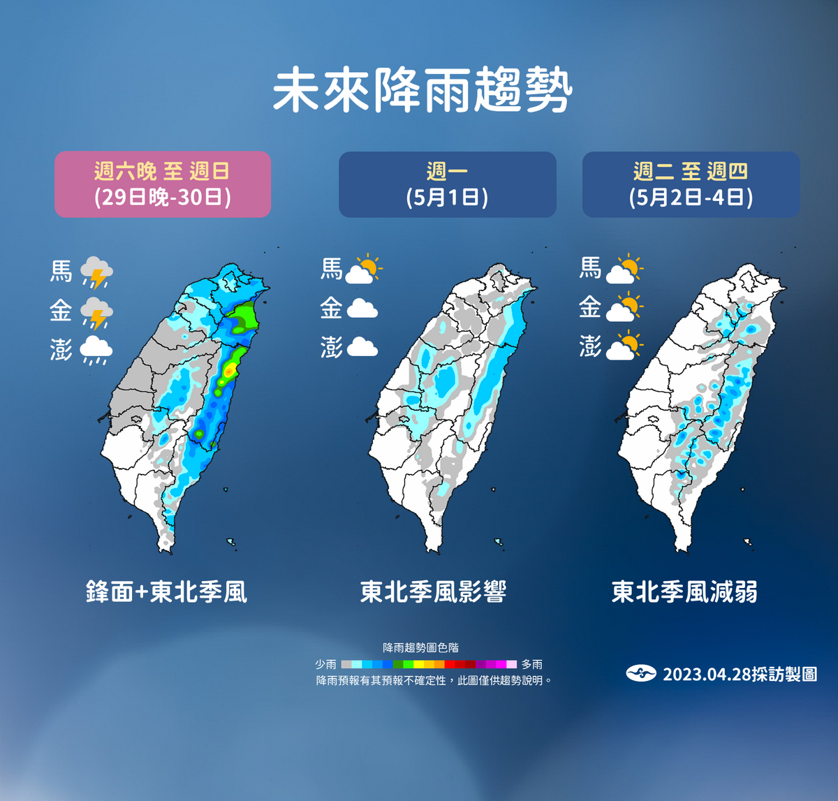 未來一週降雨趨勢。 圖：中央氣象局／提供