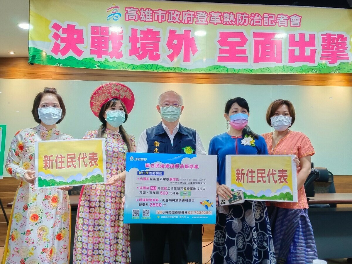 高市衛生局「決戰境外、全面出擊，登革熱防治記者會」。 圖：高雄市衛生局/提供