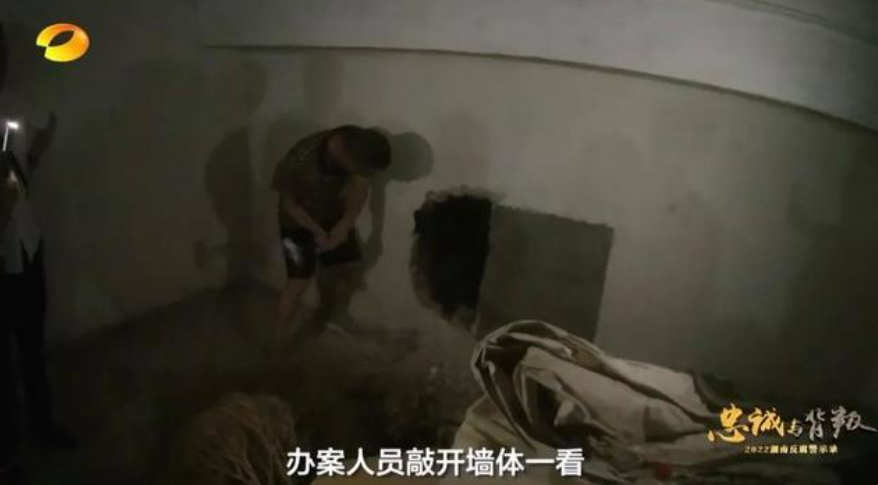 辦案人員敲破傅國平老家的牆壁，找到內藏的現金。 圖 : 翻攝自湖南衛視
