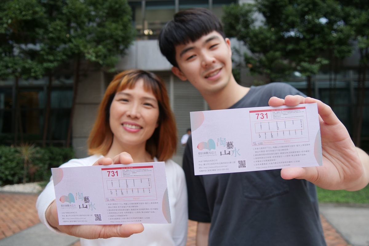 731一日券無限搭。 圖：新北市交通局提供