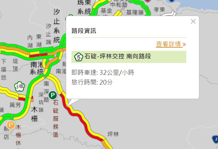 石碇至坪林南向路段甚至只有32公里。 圖：取自高速公路1968網站
