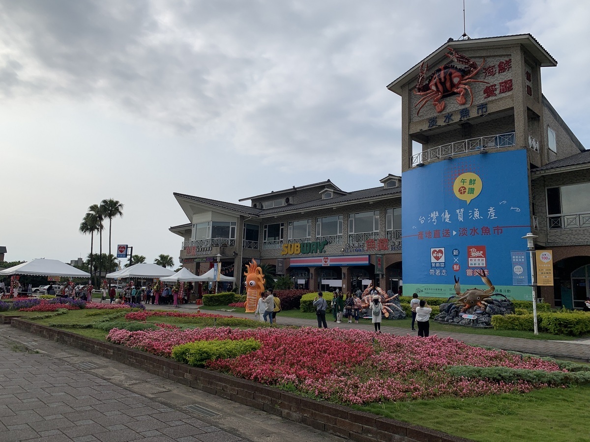 淡水魚市。 圖：新北市漁業處提供