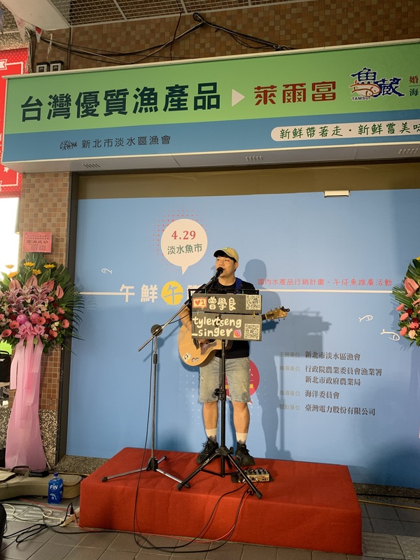 現場歌唱表演。 圖：新北市漁業處提供