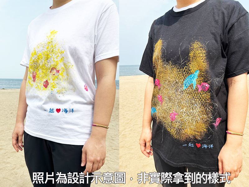 海洋環保創意DIY（T恤）。 圖：淡水區漁會提供