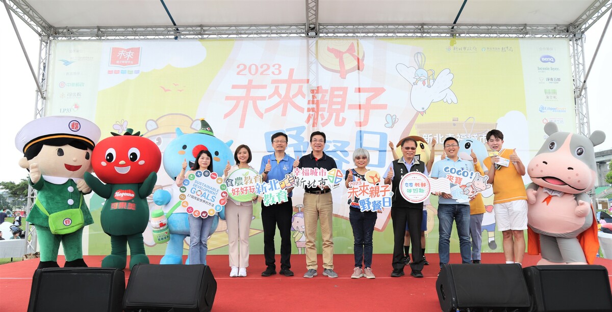 全國最大食農野餐派對開趴大合影。 圖：新北市教育局提供