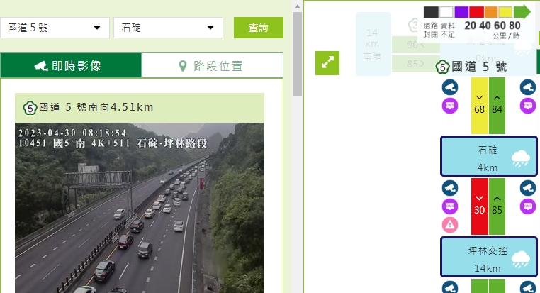 勞動節連假國五一早就出現車潮。 圖/高公局