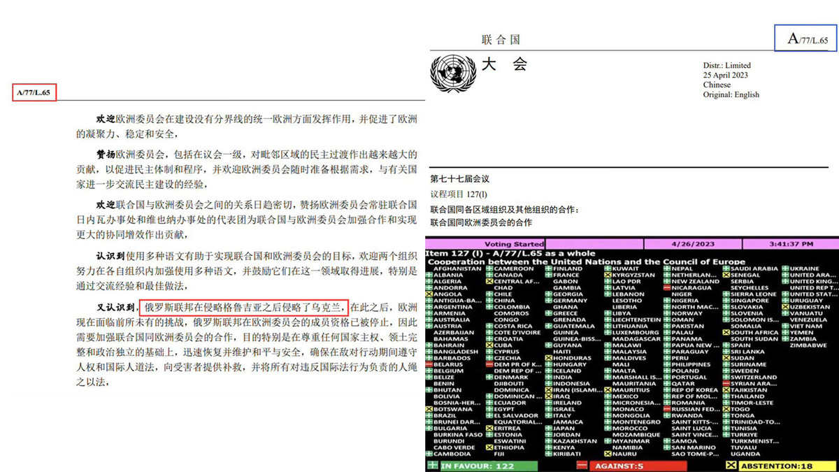 中共日前罕見對包含譴責俄羅斯侵略烏克蘭內容的聯合國決議投下贊成票，相關訊息目前在微博已遭刪除。 圖：翻攝網路