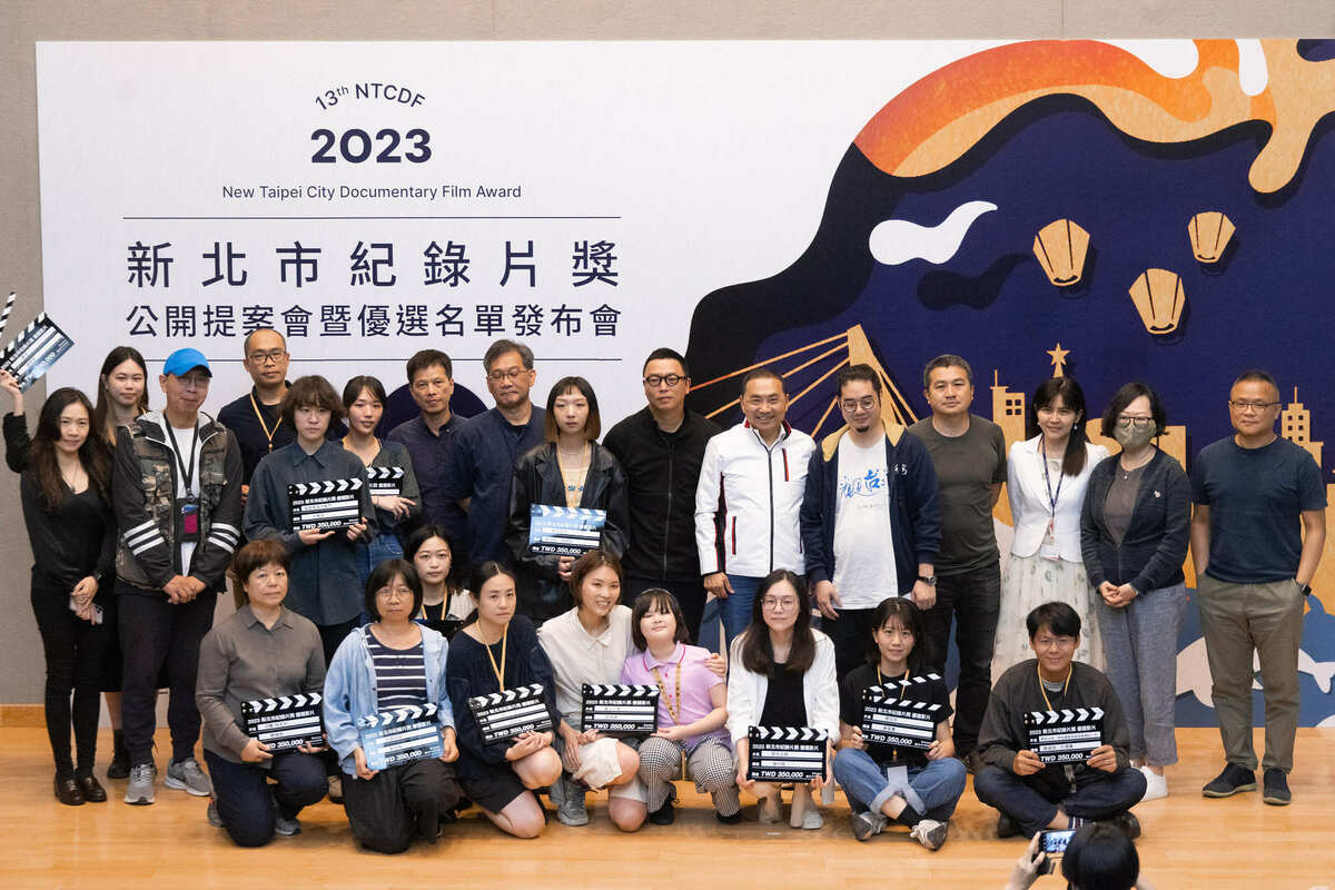 2023新北市紀錄片獎優選名單發布會。 圖：新北市新聞局提供