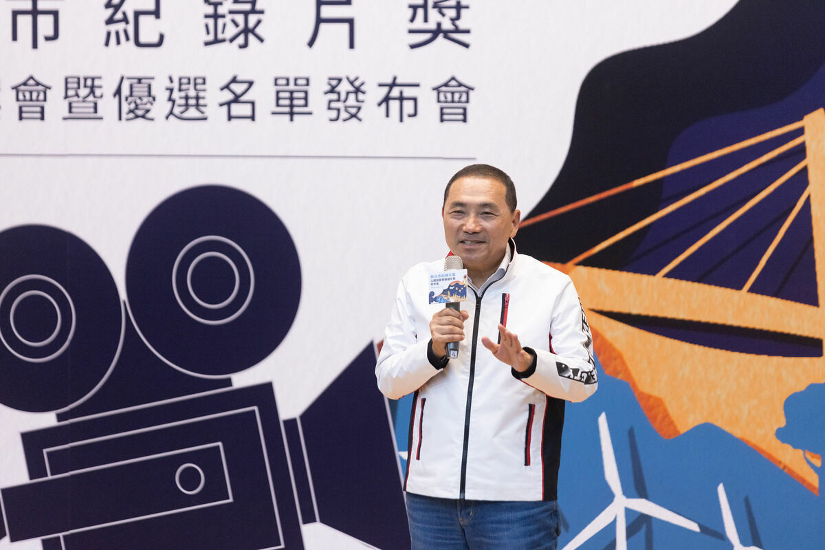 2023新北市紀錄片獎優選名單發布會，侯友宜鼓勵創作團隊持續用紀錄片記錄每一個感動時刻。 圖：新北市新聞局提供