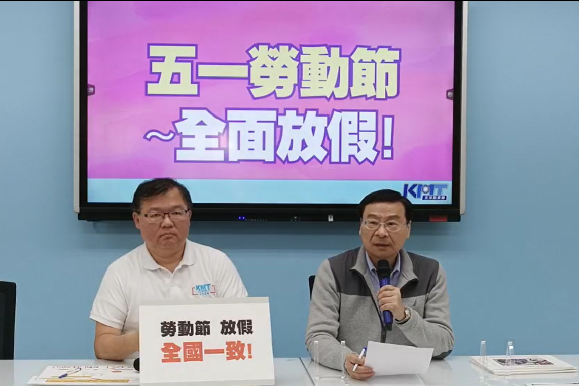 國民黨團今( 30 )日上午召開「五一勞動節全國放假」記者會。 圖：翻攝自國民黨立法院黨團臉書