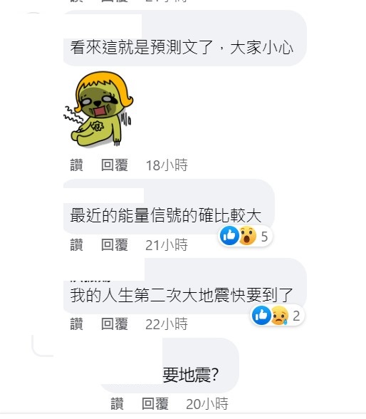 氣象局突然發這篇文，引起網友討論。 圖：取自氣象局臉書