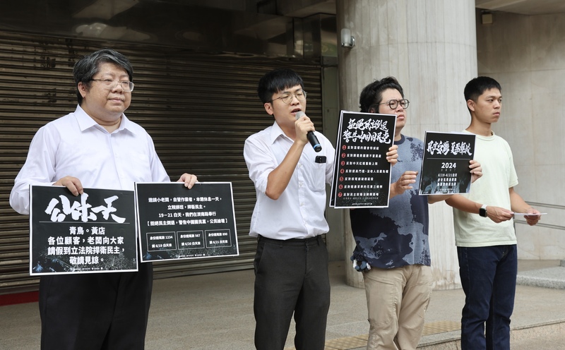 公民團體號召再次集結立法院