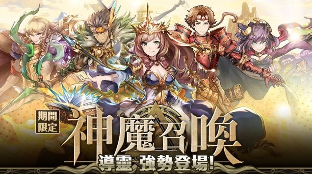 在合作的活動中，《神魔之塔》人氣角色除了會現身《夢界物語》與玩家並肩作戰之外，部份角色更會成為實力強大的 Boss 級敵人，讓玩家去挑戰 圖:翻攝自夢界物語官網