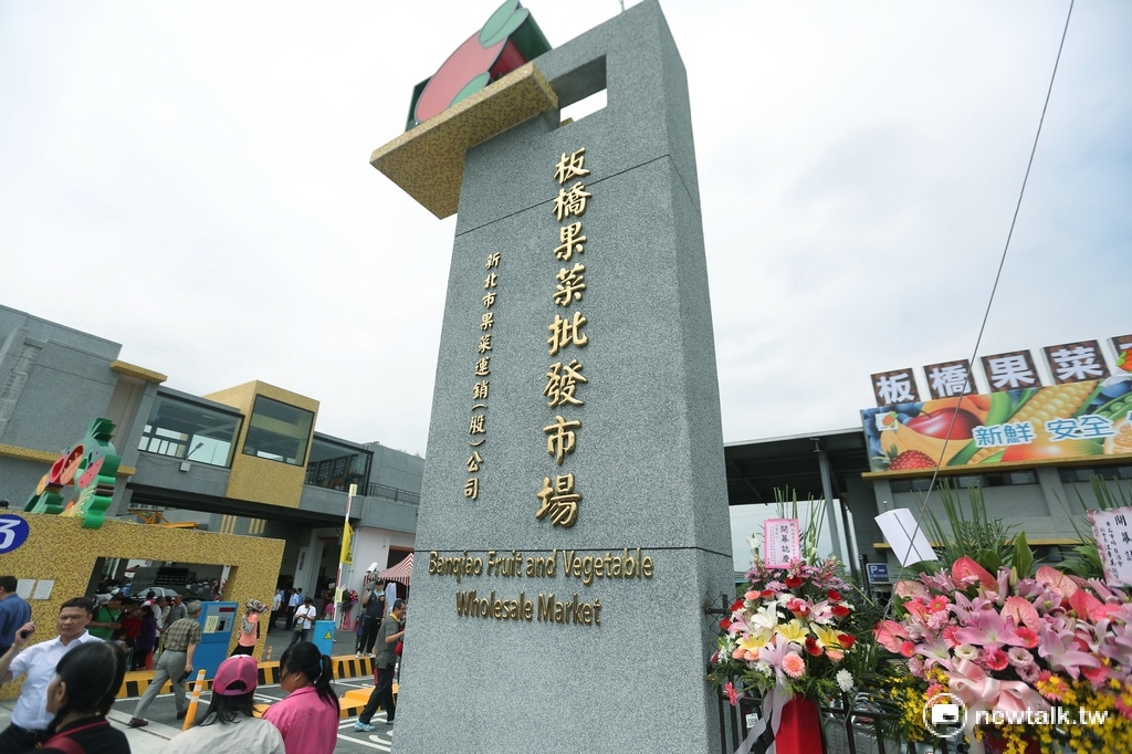 板橋果菜批發市場今天正式營運，是全台第一座綠建築及智慧果菜批發市場。 圖：翻攝新北市政府網站