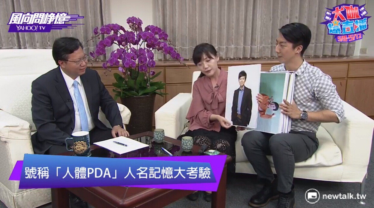 桃園市長鄭文燦8日晚間在市府，接受Yahoo! TV「風向問崢憶」節目直播專訪，由主持人吳沛憶、吳崢訪問，並由網友線上提問。網友問題五花八門，鄭文燦一一回答。 圖:翻攝自鄭文燦臉書