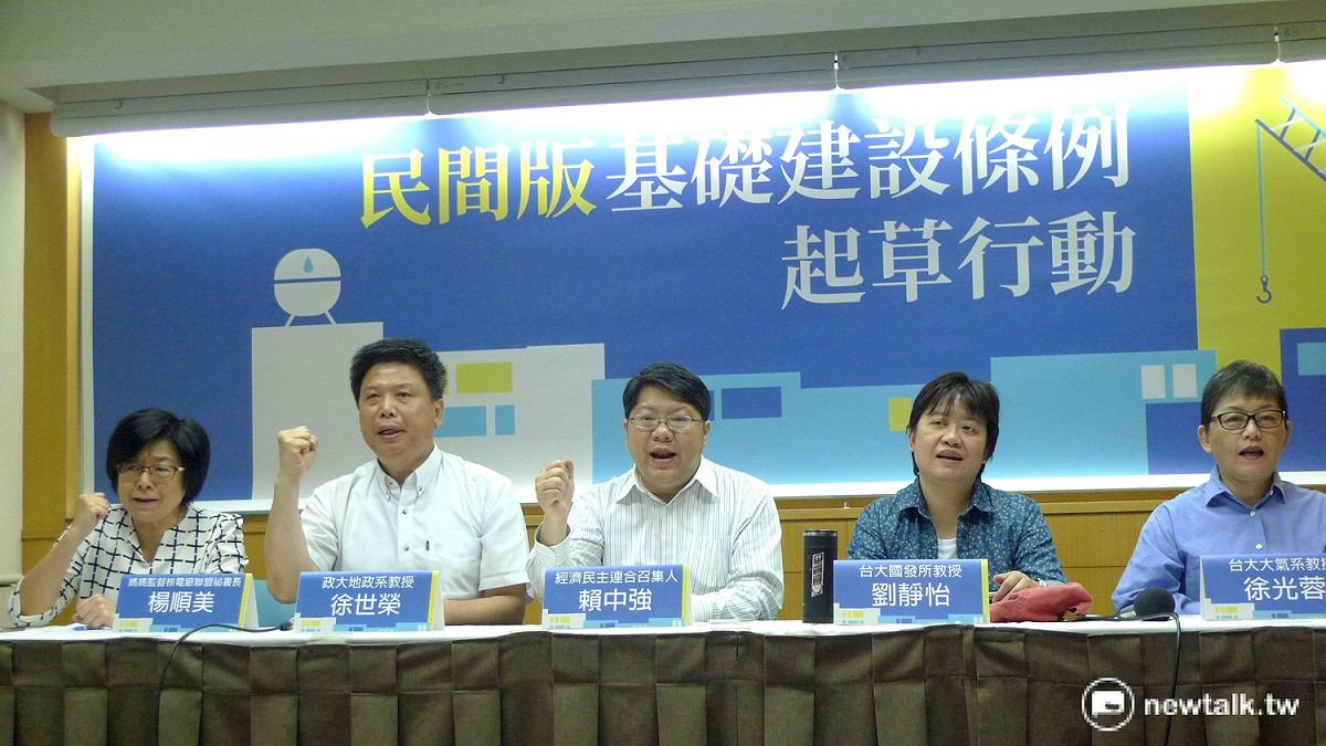 經濟民主連合等13民團將結合各領域專家學者20多人，起草「民間版基礎建設條例」。 圖：汪少凡／攝