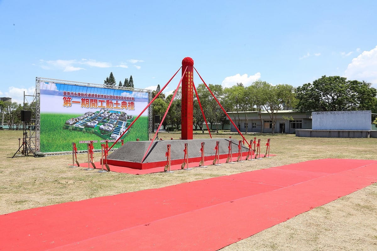 「永康砲校遷建暨創意設計園區開發」區段徵收案，今（9）日舉行第一期工程動土典禮，預計107年6月完工。 圖: 台南市政府/提供