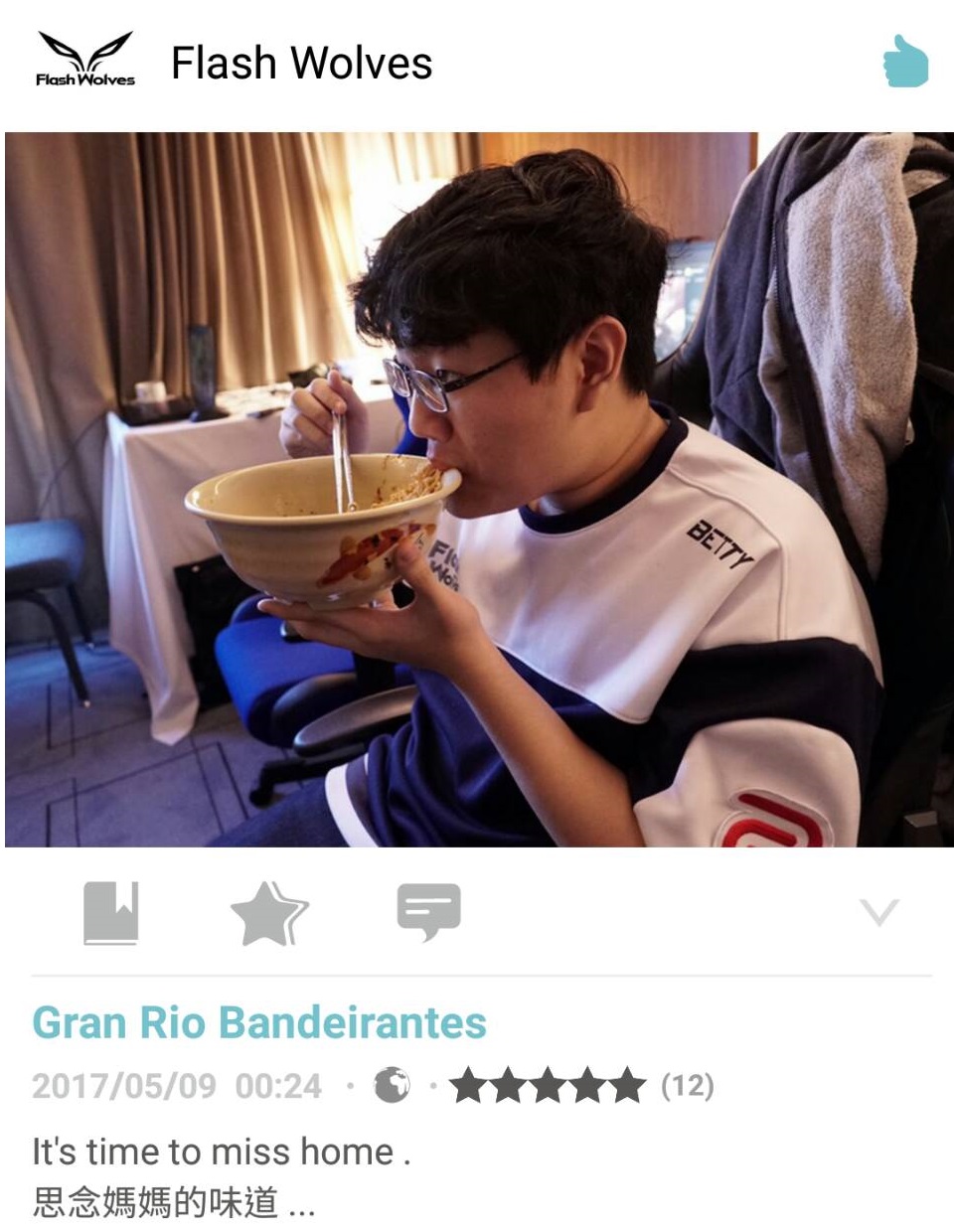 Betty也在閒暇時刻吃著自己帶來的泡麵。 圖：翻攝自 《Flash Wolves》TripleFeet