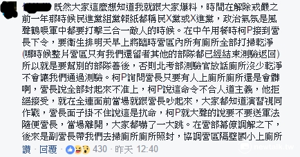 爆料網友表示，當年還是解嚴的前一年，政治氣氛風聲鶴唳，菜鳥新兵們都怕柯文哲被送軍法，但也見識到柯文哲堅持「做對的事」的魄力。 圖：翻拍自柯文哲臉書