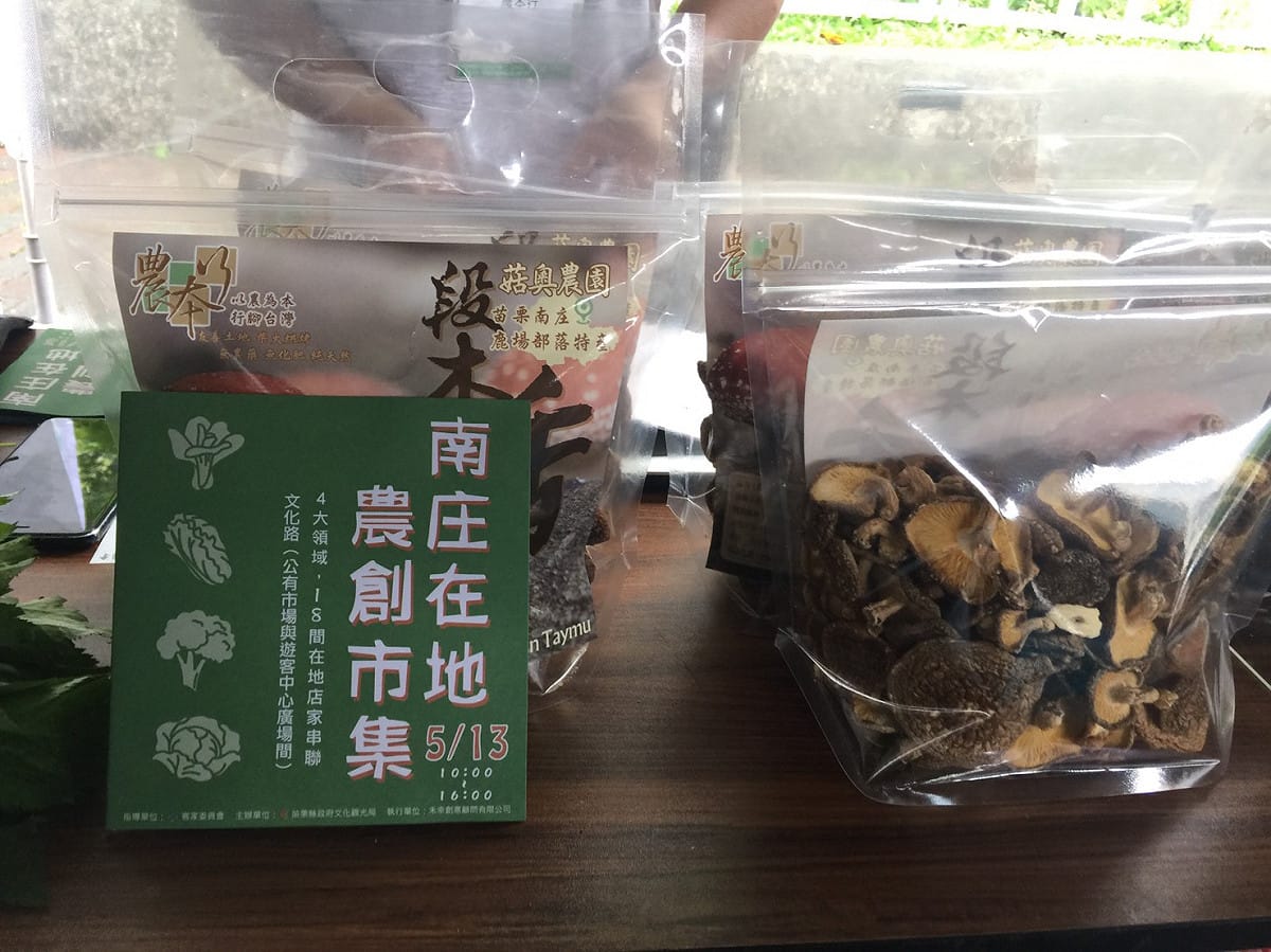 各式各樣的在地特色農特產品的攤位，展現慢城南庄的獨特大地能量。 圖：鄒麗泳攝