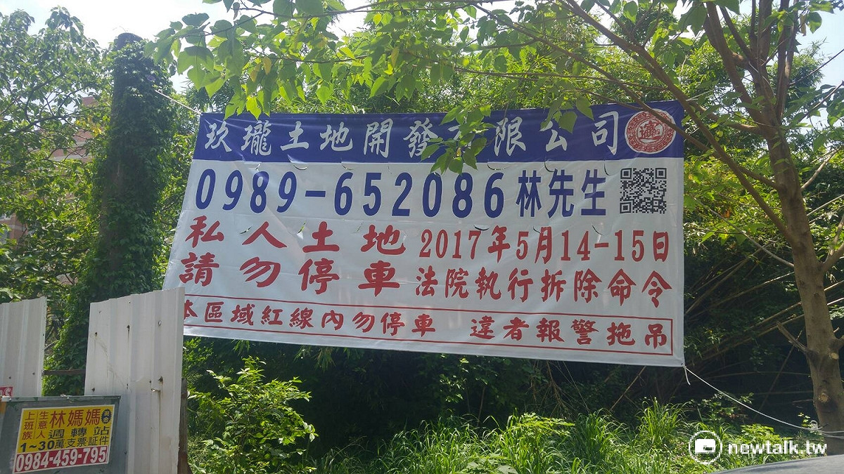 土地開發公司也在古宅旁貼出公告。 圖：汪少凡／攝