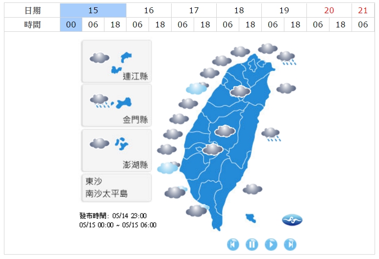 今天受鋒面影響，天氣比較不穩定，尤其下午開始北部、東半部地區及中南部山區將伴隨明顯的午後雷陣雨。 圖：翻攝自 中央氣象局官方網站