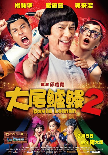 主演不少電影的藝人豬哥亮（中）驚傳病逝。 圖：翻攝電影官網