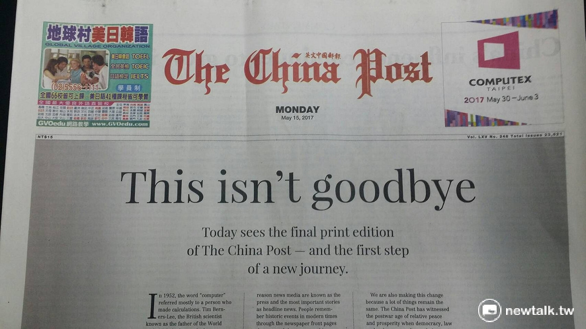 The China Post,這個在台灣發行快65年的報紙，在今天正式停止刊印，轉型成網路媒體。 圖: 謝步智/攝