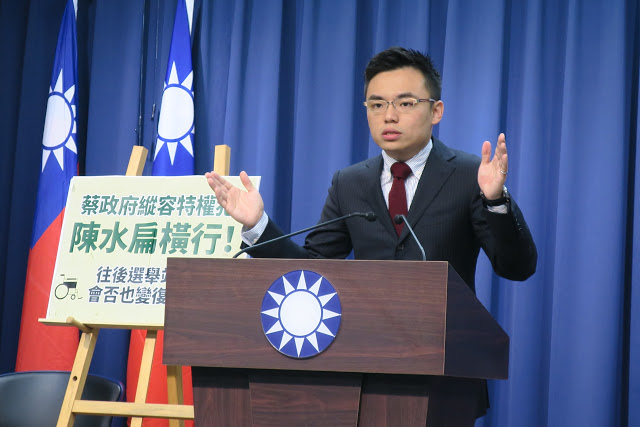 國民黨文傳會副主委洪孟楷今(15)日上午召開「蔡政府縱容特權犯陳水扁橫行！往後選舉站台會否也變復健？」記者會。 圖: 國民黨官網/提供