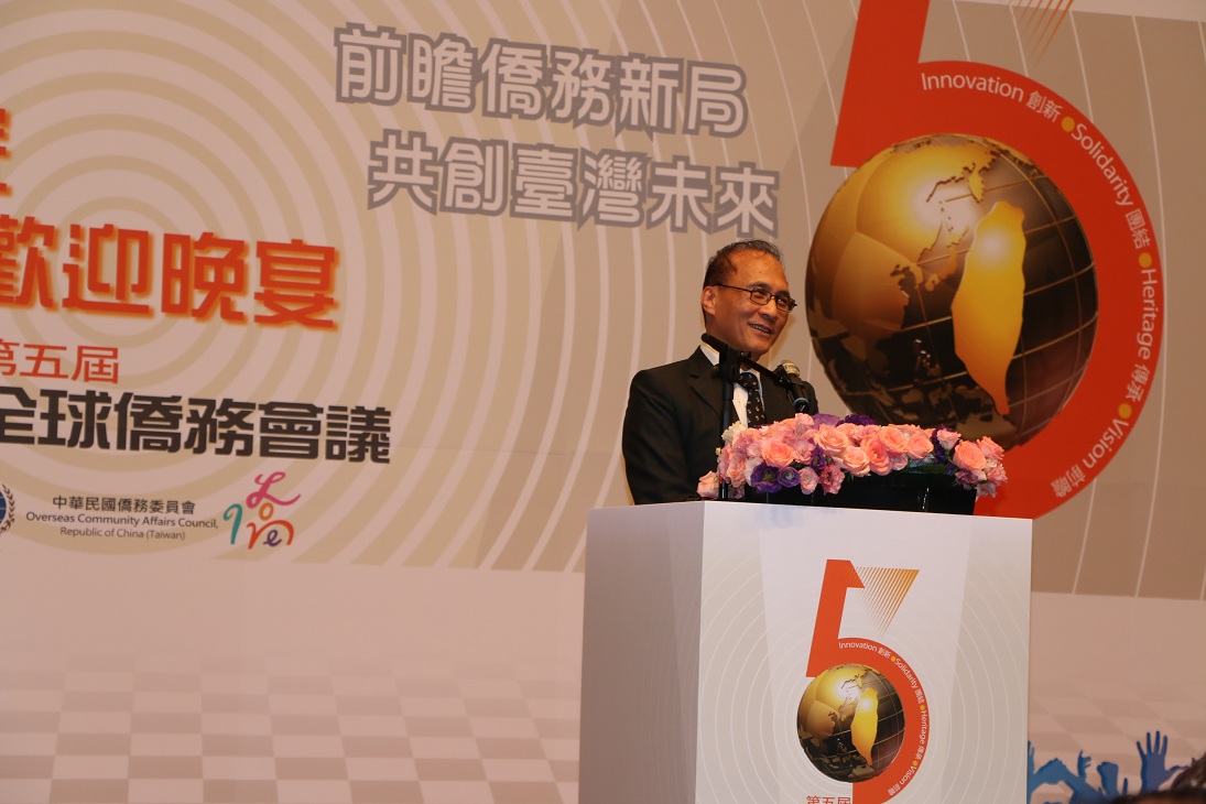 行政院長林全15日在「第五屆次全球僑務會議」歡迎酒會上致詞。 圖 :  高雄市政府/提供
