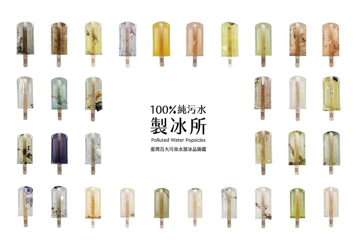 水汙染問題日益嚴重，台藝大3名學生突發奇想，走遍全台100個汙染水源地，取水作成冰棒，再製成模型展示。 圖:翻攝自臉書「100%純汙水製冰所」