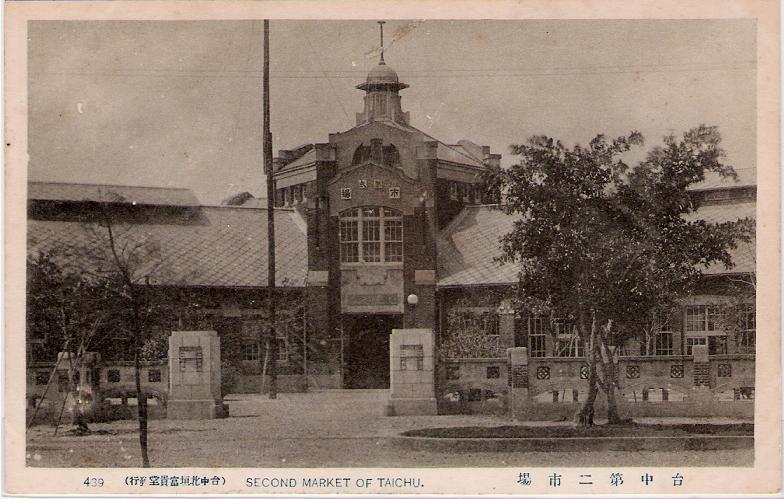 日治時期的臺中第二市場。 圖：翻攝自維基百科