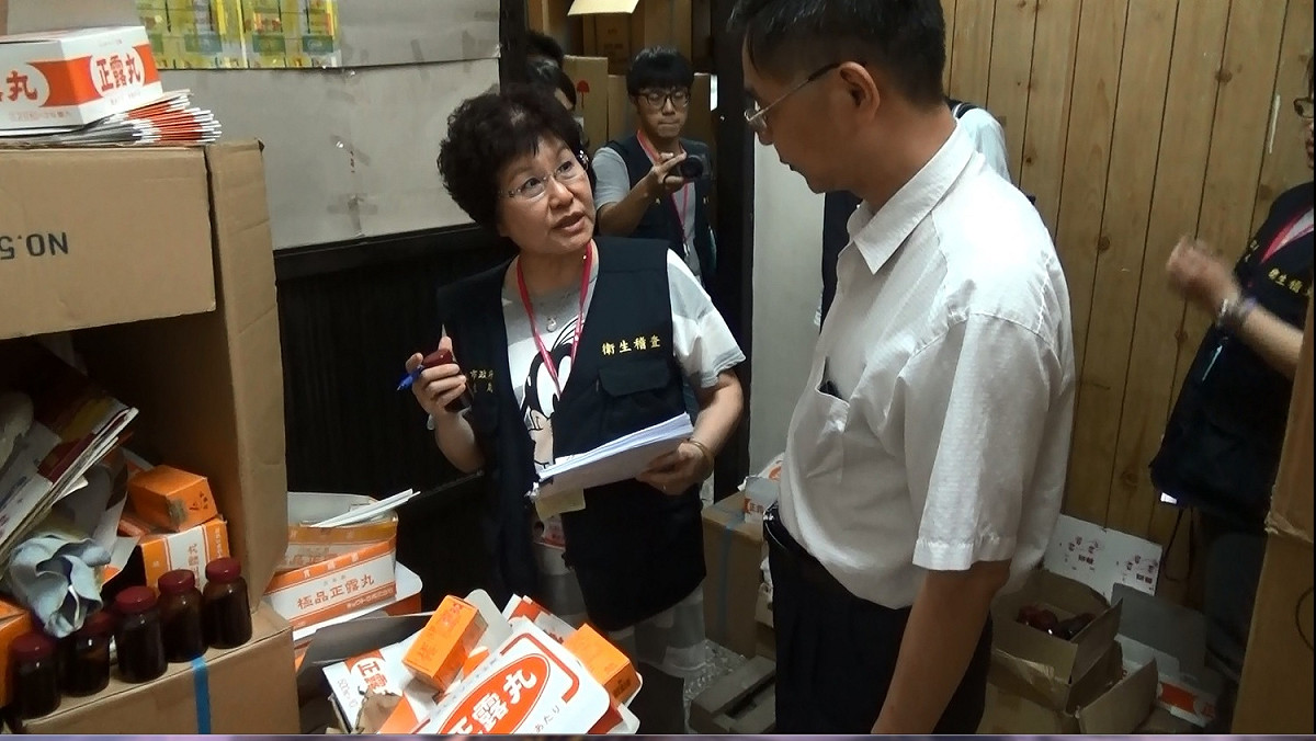 新北市衛生局與食藥署查獲中榮貿易公司竄改「極品正露丸」等藥品效期，全案依違反藥事法移送新北地檢署偵辦。                                                         圖 : 翻攝新北市衛生局網站
