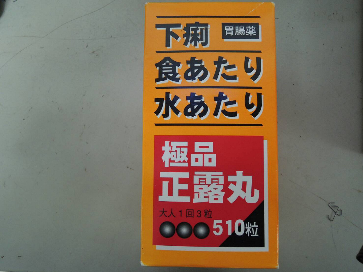 新北市衛生局提醒消費者若家中有「極品正露丸」及「極東正露丸」，請立即停止使用。 圖 : 翻攝新北市衛生局網站