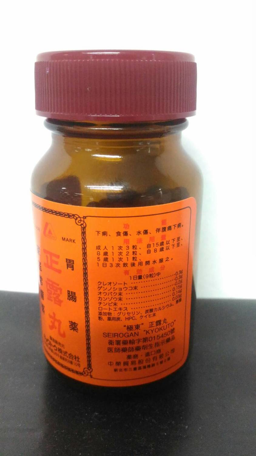 新北市衛生局提醒消費者若家中有「極品正露丸」及「極東正露丸」，請立即停止使用。 圖 : 翻攝新北市衛生局網站