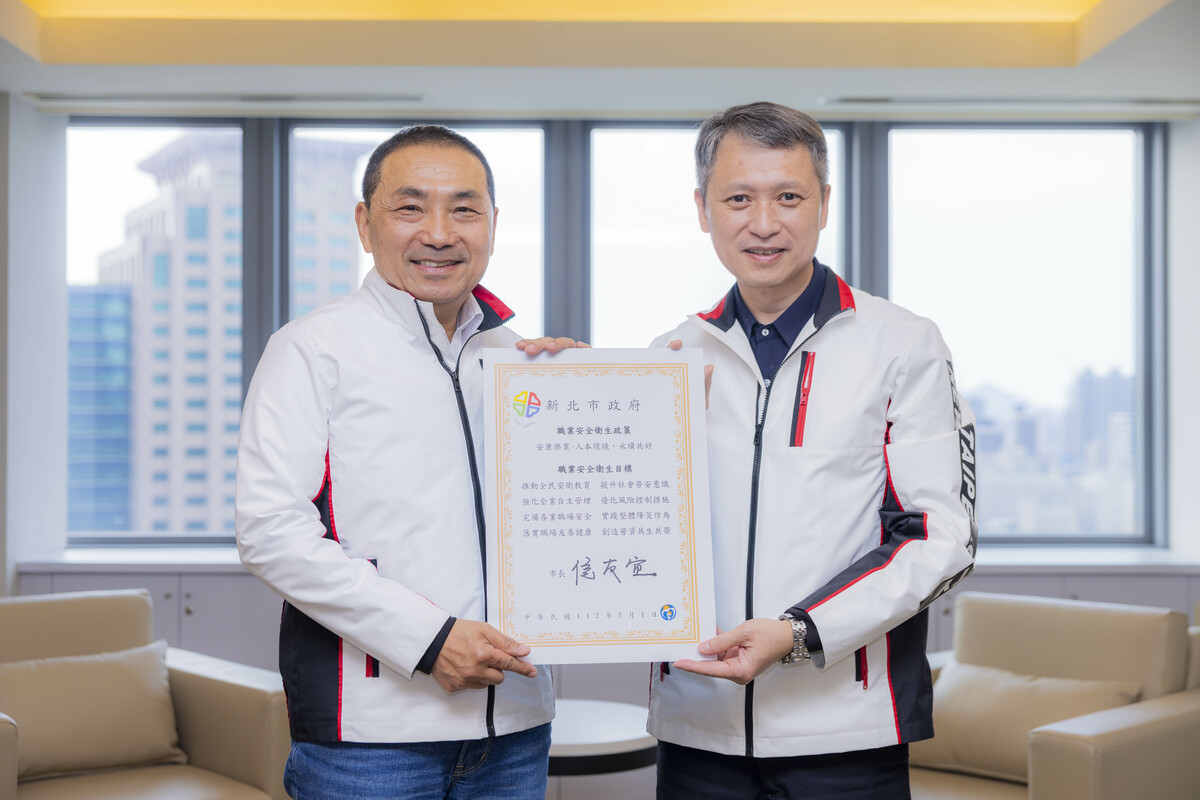 新北市長侯友宜與勞工局長陳瑞嘉合影職安衛政策宣言。 圖：新北市勞檢處提供