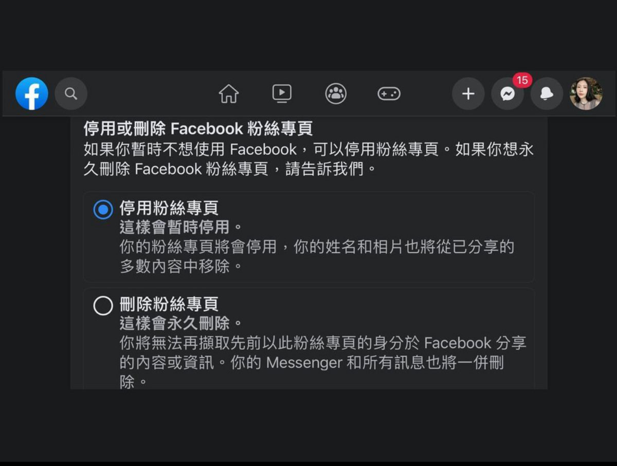 昨(1)日雞排妹突然表示，將停用臉書粉絲專頁，暫時改以使用IG為主。 圖：翻攝自IG＠ili.cheng