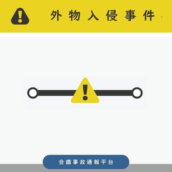 此次事件共影響7列次、延誤151分鐘、840名旅客。 圖：翻攝自合鐵事故通報平台臉書