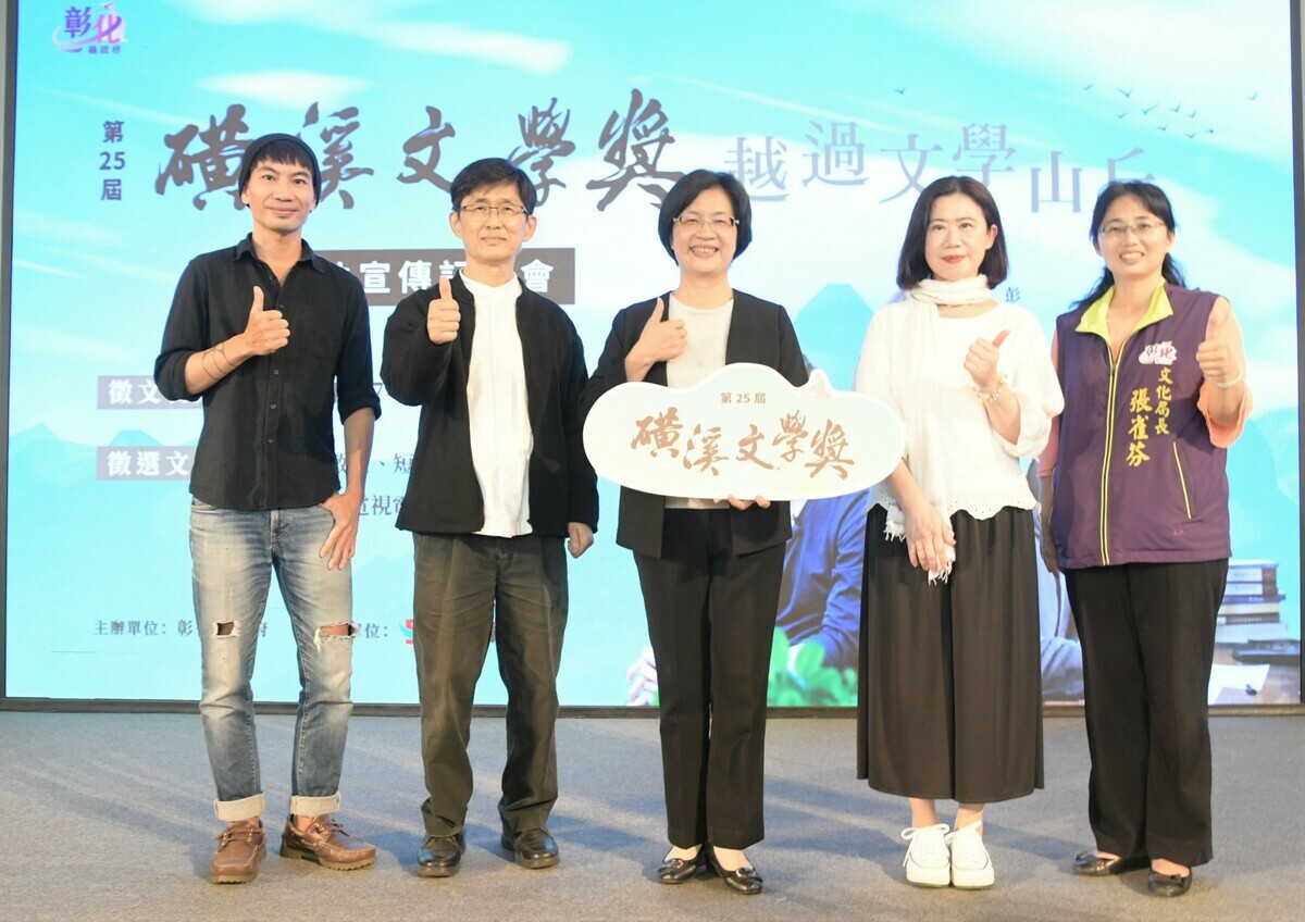 縣長王惠美與三位代言人彰化代表文學家陳義芝、療癒系文學作家彭樹君、新生代作家任明信合影。 圖/彰化縣文化局