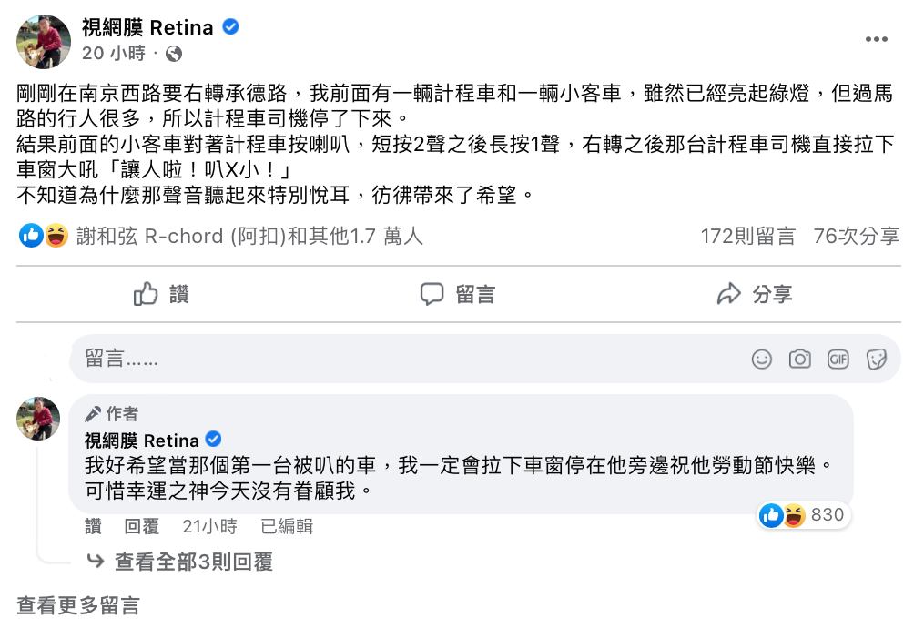 兩台車因為「禮讓行人」問題發生衝突，其中一位司機英勇開罵的行為，讓視網膜忍不住大讚。 圖：翻攝自FB/視網膜 Retina