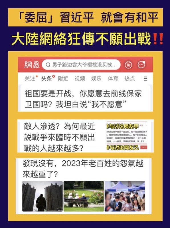中國網傳拒絕為武統台灣出戰文章，黃澎孝指中國網管箝制輿論迅速刪文，他「自拍留底」佐證分享。 圖：翻攝黃澎孝臉書